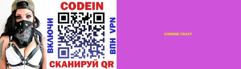 Codein Purple Drank  kraken как войти  Почеп  как найти закладки 