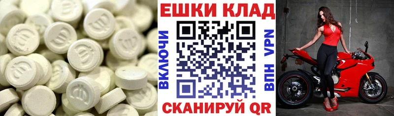 Ecstasy 300 mg  наркотики  Почеп 