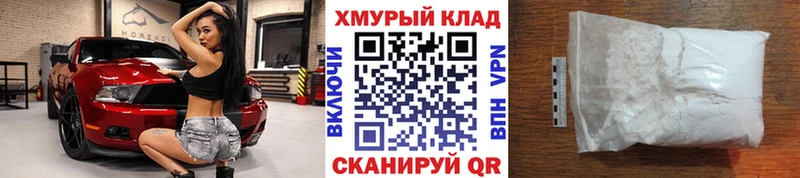 ГЕРОИН белый  Почеп 