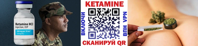 Кетамин VHQ Почеп