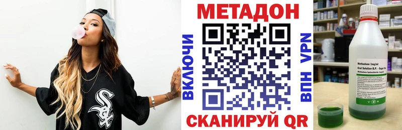 mega рабочий сайт купить наркотик Почеп МЕТАДОН VHQ